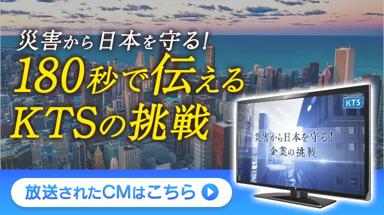 180秒インタビューCM