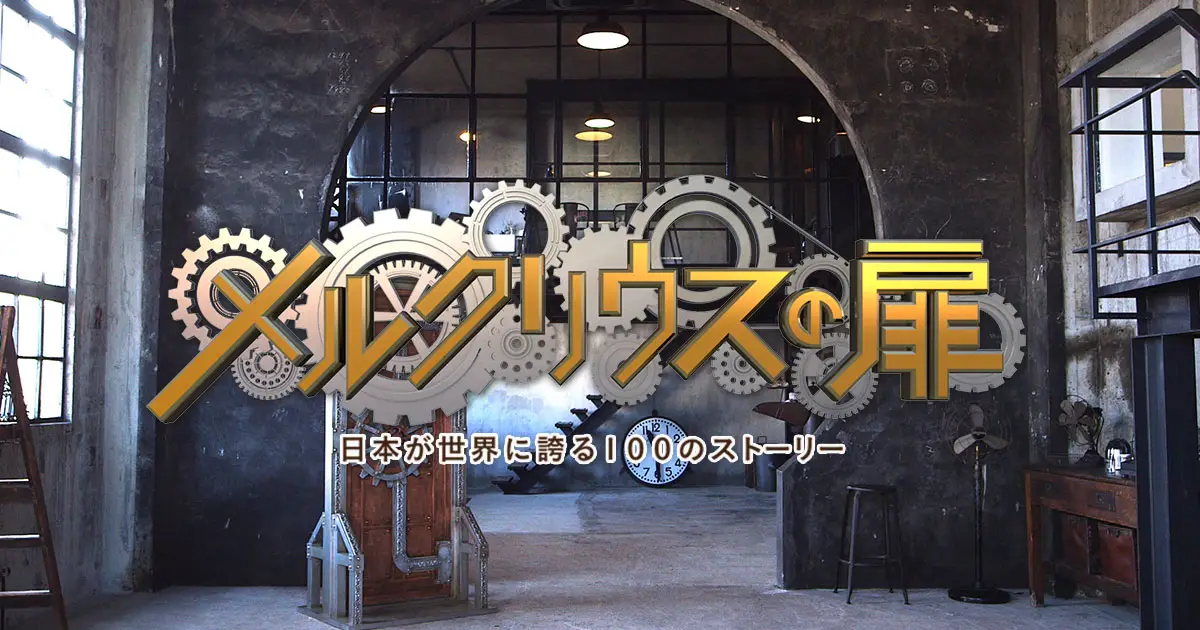 テレビ東京「メルクリウスの扉」でKTS特集！ 社員3人の“バーチャルで変える”挑戦に密着